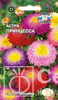 Цветок Астра Принцесса (китайская, принцесса, смесь цветов) . Евро, 0,2