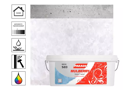 Декоративное покрытие PARADE DECO Mulberry S83 с эффектом шелка, 3,6кг