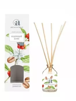 диффузор ароматический АРОМА ХОУМ "Бодрящий Кофе" 50 мл