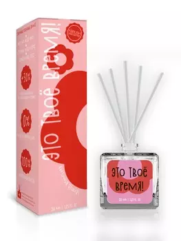 Диффузор Fbrush FRIENDLY AROMA HOME Это твое время! 50 мл