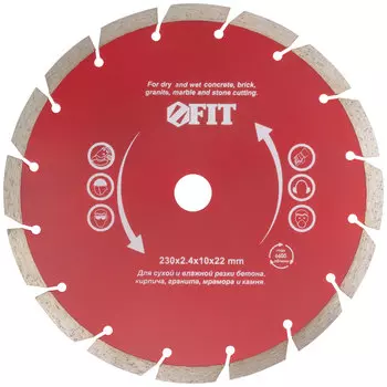Диск алмазный 230мм, турбо (сух/влаж. резка) крупный зуб