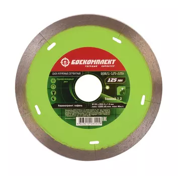 Диск алмазный Боекомплект 125x22,23 тонкий, сегментный, сухой рез