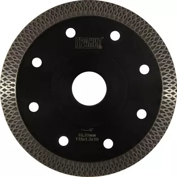 Диск алмазный CPST 115х1,2х10мм