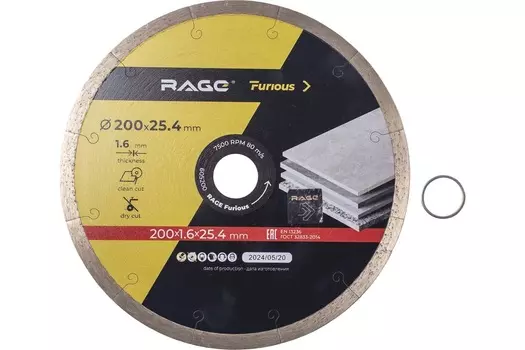 Диск алмазный по керамограниту сплошной 200 мм RAGE Furious , Арт. 605200