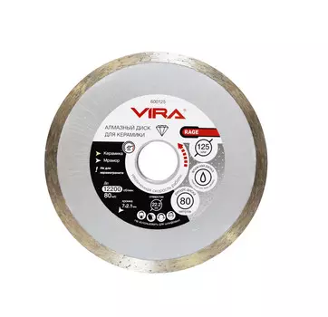 Диск алмазный Vira по керамике 125 мм