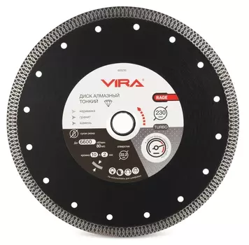 Диск алмазный Vira Rage 230мм по керамограниту, тонкий