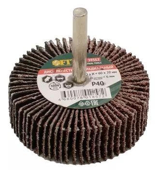 Диск лепестковый для дрели радиальный 60х20х6мм Р 40