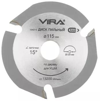 Диск пильный для УШМ по дереву 115 мм VIRA RAGE