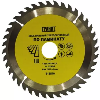 Диск пильный по ламинату Гранит 185х30/16,40 Z, 2,2мм
