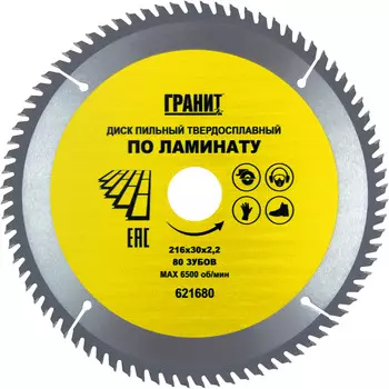 Диск пильный по ламинату Гранит 216х30,80Z, 2,2мм
