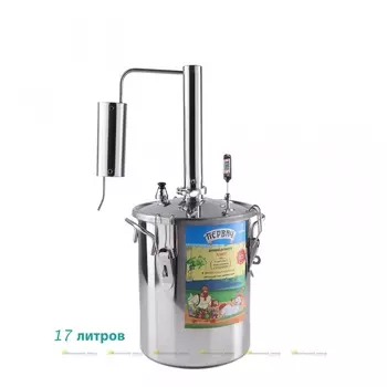 Домашний дистиллятор "Первач" Элит 17Т ГП