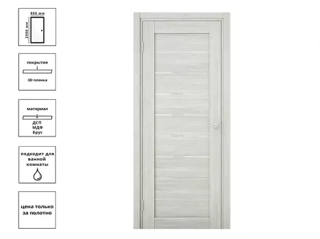 Дверь 1631 Бриг 80