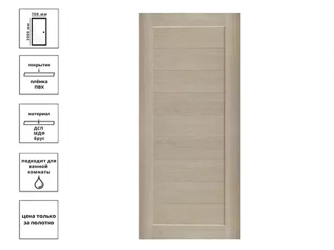 Дверь 1634 Капучино 70