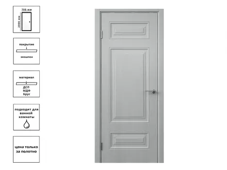 Дверь 3305 Жемчуг 70