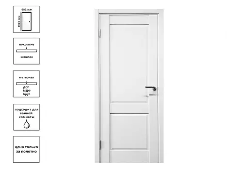 Дверь 341 ДГ белый софт 60