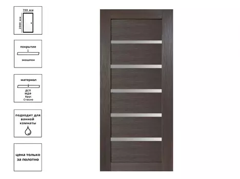 Дверь 683 Венге 70