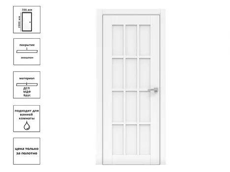 Дверь 696-ГЛ ясень белый 70