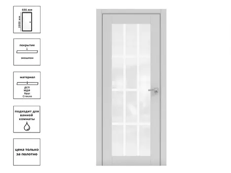 Дверь 696-СО ясень серый 60