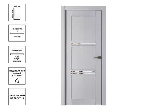 Дверь 697-ЗР Эмалит серый 90