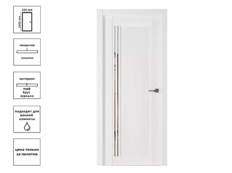 Дверь 698-ЗР Эмалит белый 60
