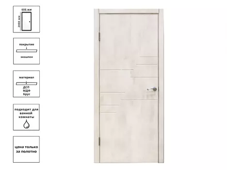 Дверь Абстракция 3217 крем бетон 60