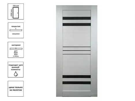 Дверь ecowood 656-ЛЧ ясень патина 70