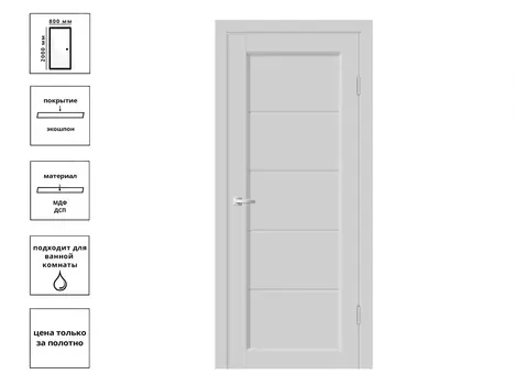 Дверь EMALUX STYLE 1 Доломит (ДГ-80)