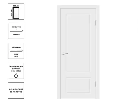 Дверь FLAT LUX 2P Эмаль белая (ДГ-60)