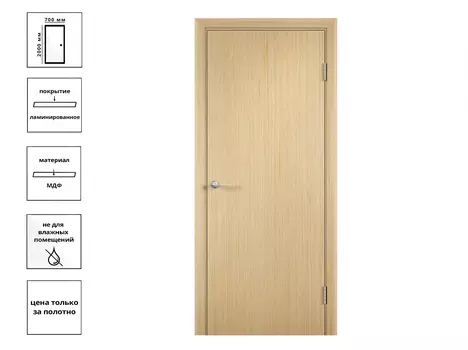 Дверь Гладкая 70 Дуб Белёный