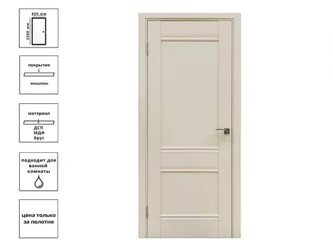 Дверь Греция 450 ДГ ваниль 80