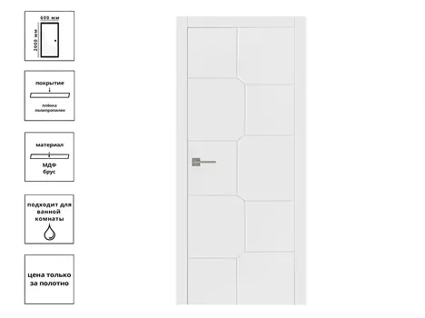 Дверь L06 ПП Софт белый, кромка ПВХ белая 60