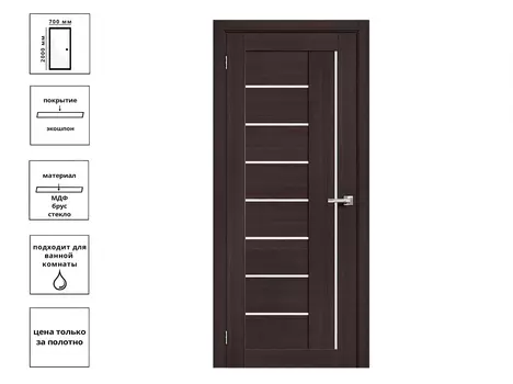 Дверь Лига 10 ПО экш СБ венге 70