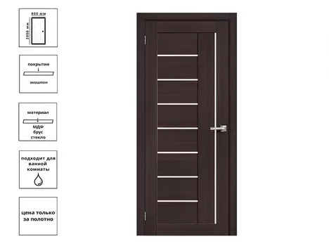 Дверь Лига 10 ПО экш СБ венге 80