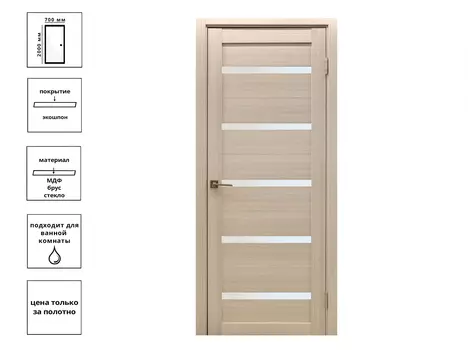 Дверь Лига 1 ПО экш СБ беленый дуб 70