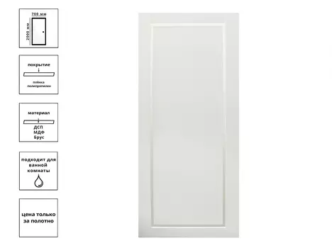 Дверь Лига ЭКСТРА Классик ПО 01, СБ/ПФ сатинат сатин 70