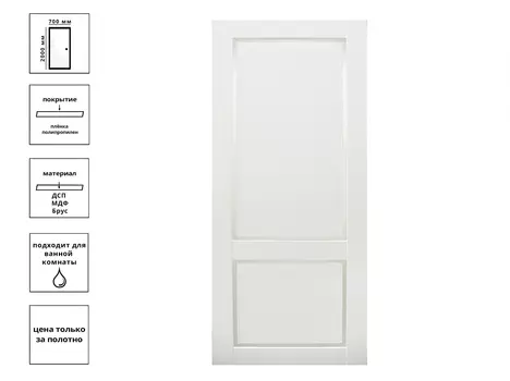 Дверь Лига ЭКСТРА Классик ПО 02, СБ/ПФ сатинат сатин 70