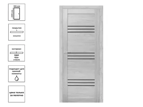 Дверь LX6 Санторини (ЛЧ- 90)