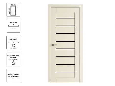 Дверь Мастер 0631-ЛЧ Ясень ваниль 80