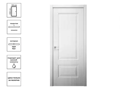 Дверь Piramida 2 Eco Арктик 70