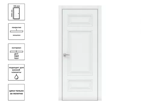 Дверь Пирамида 3305 Арктик 70