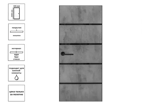 Дверь Премьер 307.АЛЧ-ЛЧ Бетон темный 60