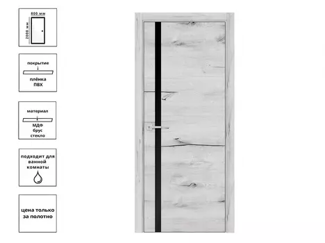 Дверь SH-2 Арктик ЛЧ/ЧК 80