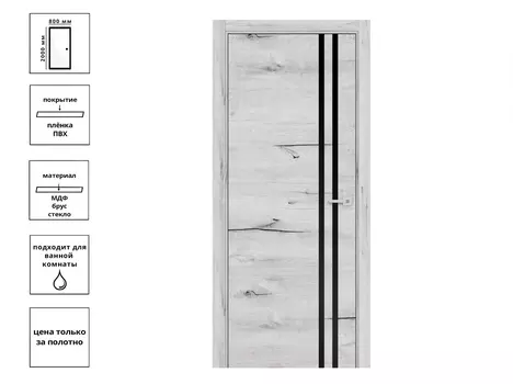 Дверь SH-3 Арктик (ЛЧ- 80)