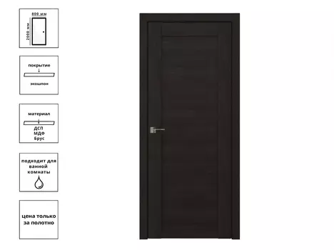 Дверь Tandem 10 Венге 80