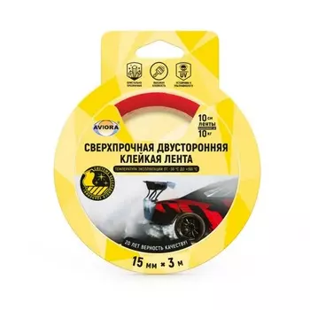 Двусторонняя сверхпрочная клейкая лента, 15 мм х 3 м на акриловой основе, прозрачная, УФ-стойкая, AV