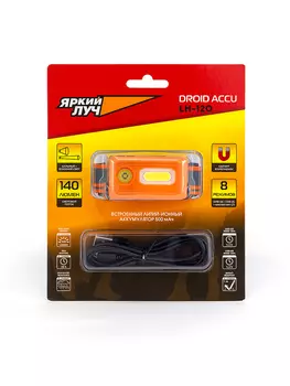 Фонарь налобный Яркий луч LH-120 DROID ACCU SMD 120лм 3 режима