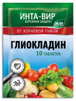 Фунгицид Инта-вир Глиокладин 10 таблеток