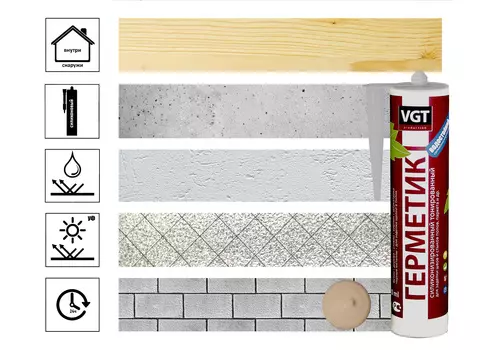 Герметик силиконизированный (мастика) для нар/внутр работ Береза, 0.4кг