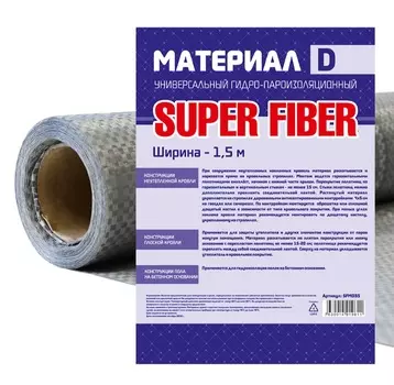 Гидро-Пароизоляционная плёнка Super Fiber D, 35 м2