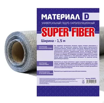 Гидро-Пароизоляционная плёнка Super Fiber D, 70 м2